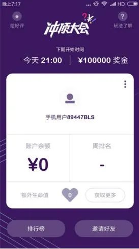 冲顶大会题目答案完整大全