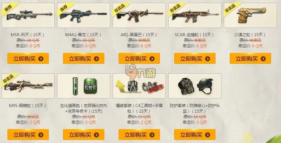 逆战5月幸运星活动大全 逆战最新幸运星专区活动网址