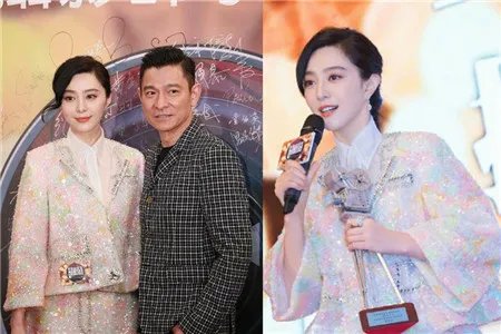 范冰冰刘德华同框 被问婚期时回答滴水不漏