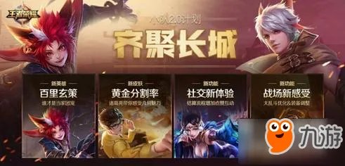 《王者荣耀》诸葛亮新皮肤黄金分割率多少钱 诸葛亮皮肤价格介绍