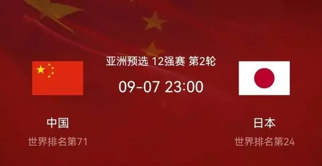 如果下一场国足输给日本，是不是可以认定国足没有了出线机会？