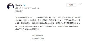 游客偷香蕉遭殴打事情发生在哪里？