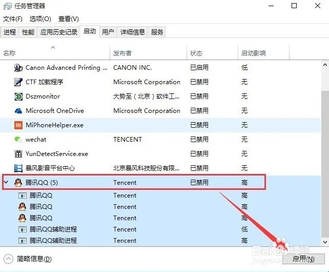win10正式版不能运行QQ怎么处理