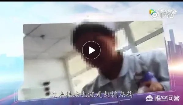 安中医三附院骗保“一条龙”曝光后。安徽卫计委回应：联合调查组已进驻，你怎么看？