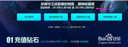 lol神秘魔偶如何抽奖