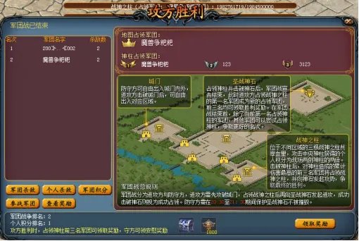 《魔域》军团战怎么玩?军团战玩法攻略教学