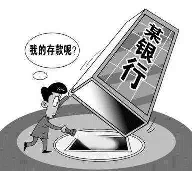 储户4亿存款在天津银行“人间蒸发”,4年谜团仍未解开,什么情况?