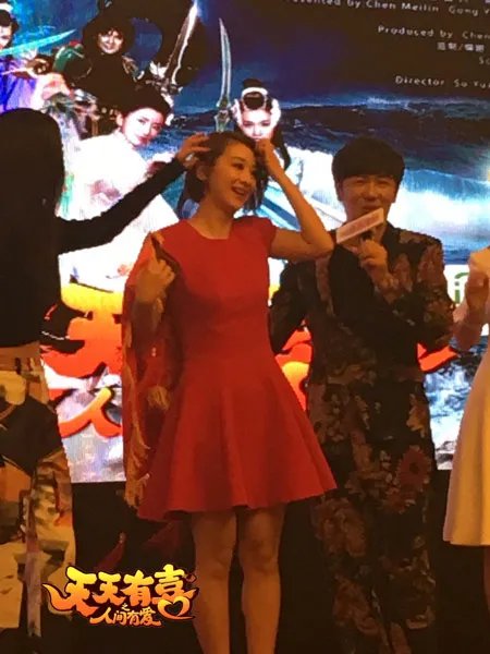 《天天有喜》发布会 陈浩民穆婷婷结姻缘