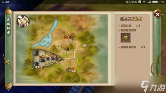 《寻仙手游》全隐藏任务攻略大全 隐藏任务怎么做