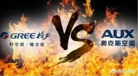 奥克斯回应格力举报:于民族大义不顾.大家再怎么看?