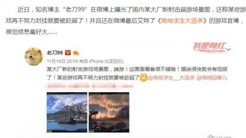 腾讯吃鸡端游是真的么 腾讯吃鸡端游叫什么名字