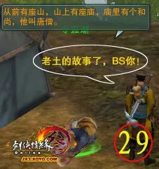 巴陵县任务彩蛋《让令狐潮开口》