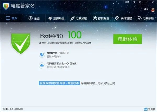 360杀毒软件怎么样?