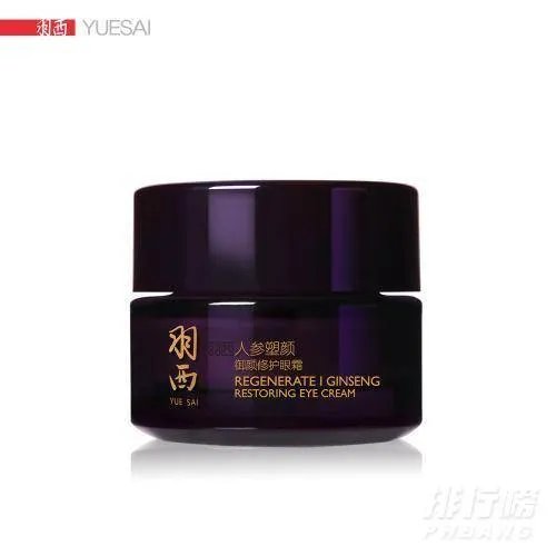 2020去眼纹眼霜效果排名_2020去眼纹眼霜排行榜10强