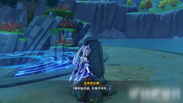 原神盐中迹怎么进入 盐中迹进入方法分享