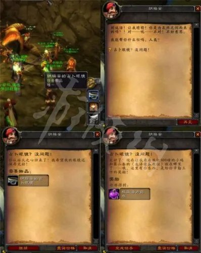 《魔兽世界怀旧服》安其拉开门任务怎么做 安其拉开门任务介绍