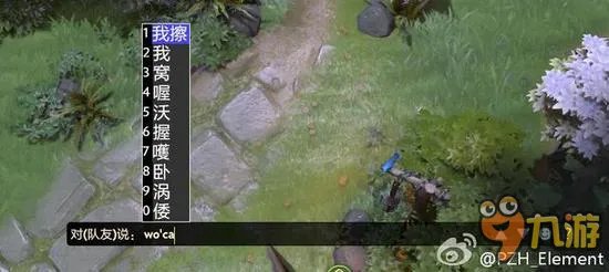 DOTA2不能打中文怎么办 DOTA2不能打中文解决方法