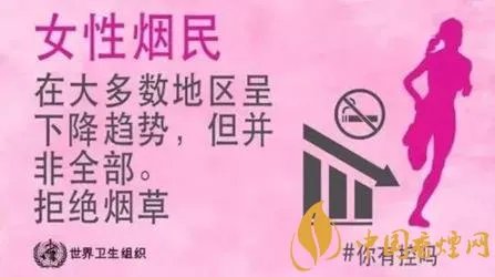 今年全球烟草使用人群开始下降 男性烟民首次出现减少！