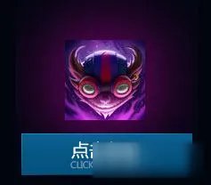 LOL末日人机头像领取方法 LOL末日人机头像怎么获得