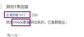 h5edu教育和育知同创有什么区别吗？