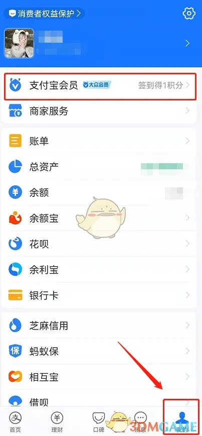 《支付宝》定制项链方法