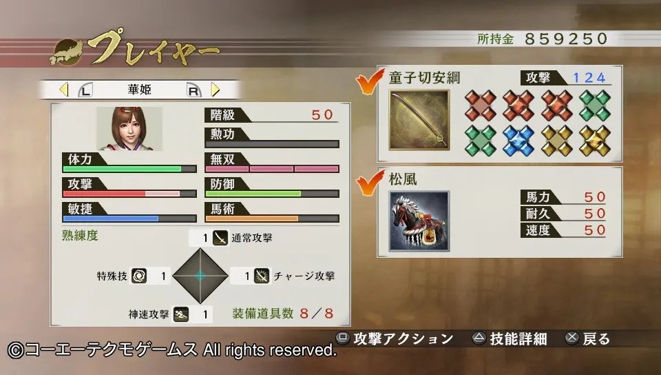 战国无双4 流浪演武系统图文介绍 流浪演武系统入门