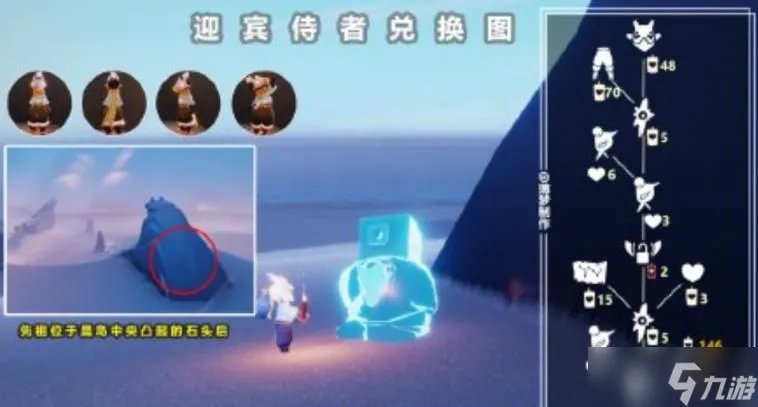 光遇复刻5.19兑换图 5月19号复刻先祖兑换物品一览表