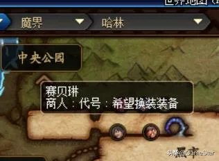 异界的记忆碎片（DNF新换装快速获取攻略）