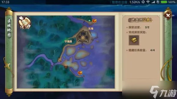 《寻仙手游》全隐藏任务攻略大全 隐藏任务怎么做