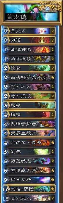 炉石传说英雄乱斗模式卡组大全 英雄乱斗模式卡组推荐