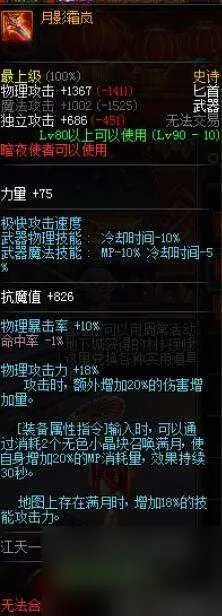 dnf刺客武器推荐-90版本刺客毕业武器推荐 必看