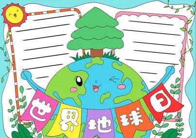 2020世界地球日手抄报精选图片一等奖