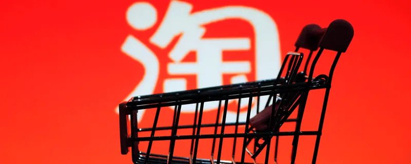 淘宝特价版和淘宝有什么区别 淘宝特价版和淘宝的区别