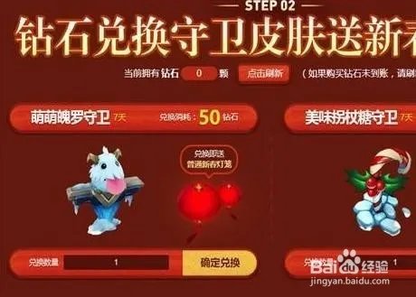 lol暴走萝莉的新春灯笼活动技巧