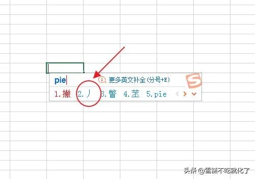 丿这个符号怎么打,丿怎么打？