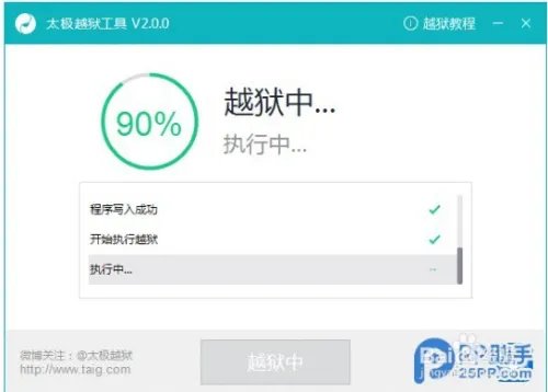 iOS8.1.3完美越狱教程_iOS8.1.3完美越狱工具