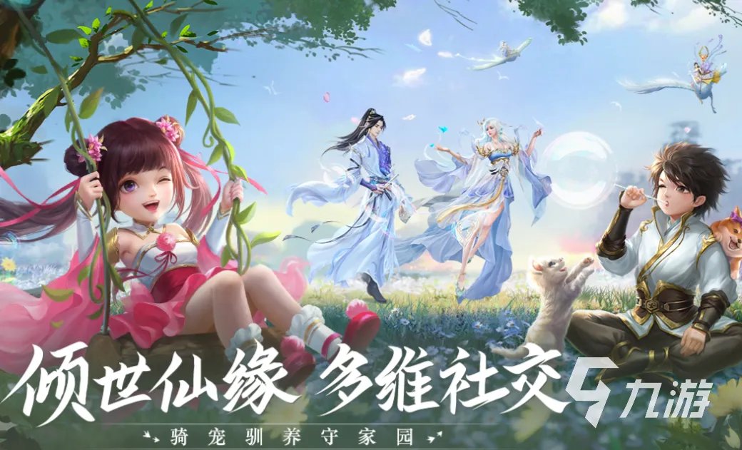 游戏里可以结婚的手游有哪些 好玩的结婚类游戏排行榜2023