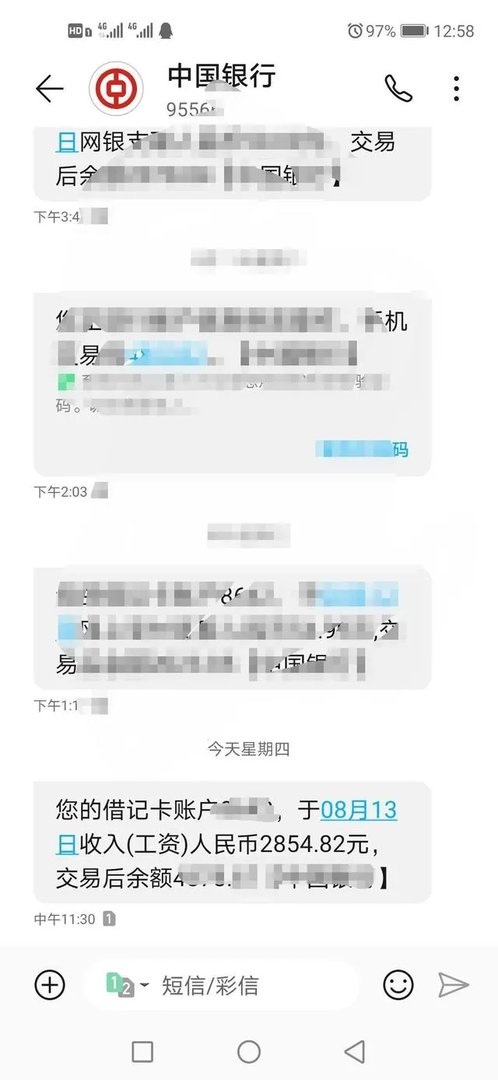 河南的特岗教师值得考吗?