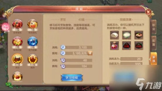 自由幻想药师怎么加点 qq自由幻想家族技能介绍