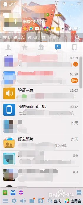 qq空间主页怎么弄