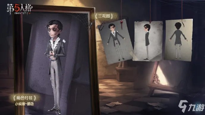 《第五人格》2021年感恩节返场皮肤一览 2021年感恩节返场皮肤有什么