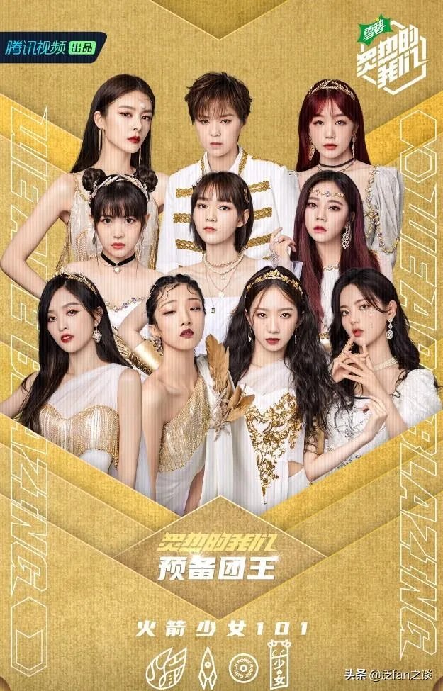 《炙热的我们》团王最有可能是谁?