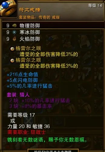 火炬之光2狂战士前期专属装备分享 狂战士装备选择推荐