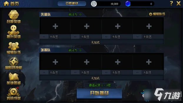 《DNF》绝望之塔极致冒险怎么玩 绝望之塔极致冒险介绍