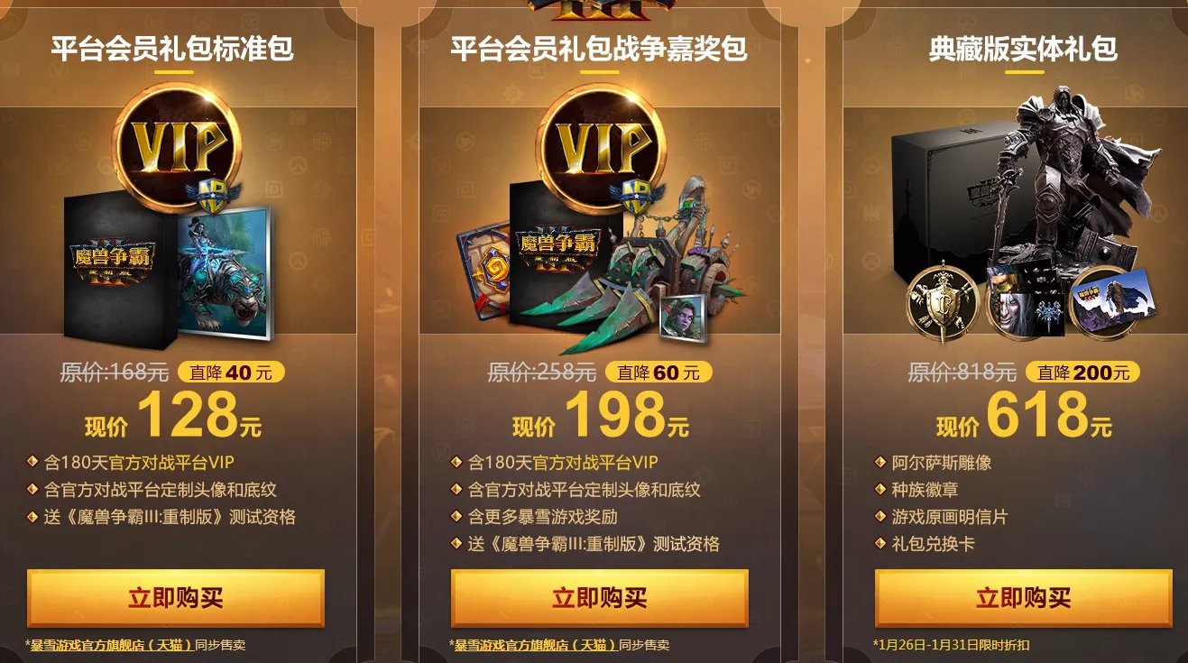 2021暴雪打折季网址