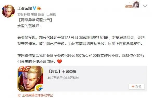 腾讯服务器崩了是怎么回事 腾讯服务器崩溃