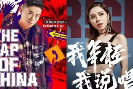 中国新说唱定档 制作人名单大曝光