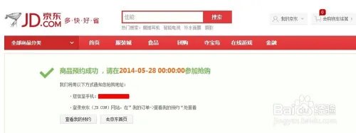 京东通信170号段怎么预约购买