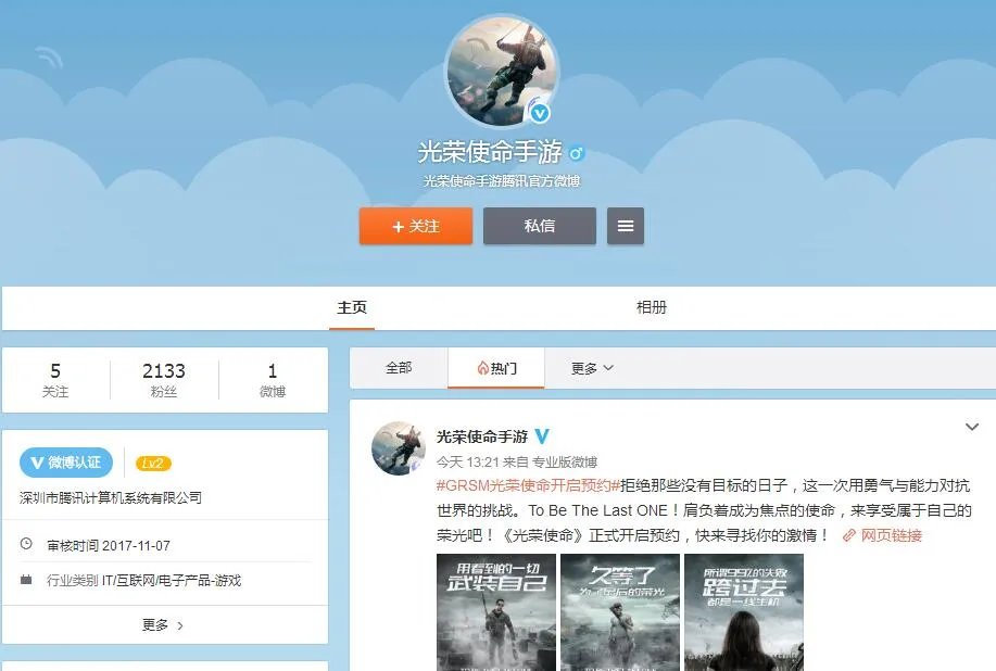 光荣使命激活码多少钱 免费领取在这里