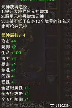 pk需谨慎 号称圣王ol最惨的pk玩家